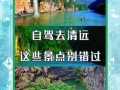 清远游玩景点推荐，清远旅游景点好玩
