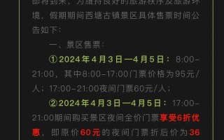 西塘景区免门票时间（西塘免票攻略）