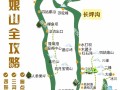 四姑娘山旅游要花多少钱才能玩（四姑娘山的门票多少钱一张）