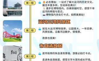 扬州旅游必去前十景点，无锡旅游必去前十景点