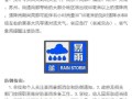 江苏省连云港市天气，江苏省连云港市天气预报一周