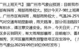 广州市番禺区天气 - 广州市番禺区天气预报