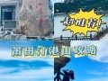 莆田市景点大全，莆田市景点大全介绍