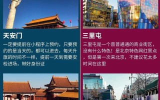 几月份去北京旅游比较好 - 几月份去北京旅游比较好最合适呢