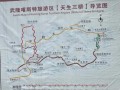 重庆武隆旅游景点攻略大全最新 - 重庆武隆旅游景点在哪