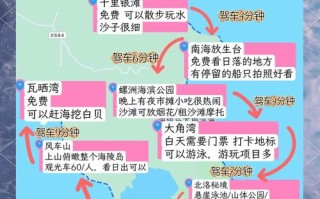 广州海陵岛旅游攻略路线，广州海陵岛旅游景点大全