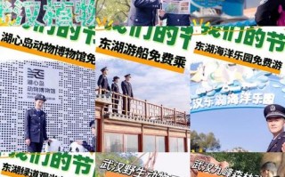 南京旅游景点门票给警察免费吗，南京市民去景区有没有优惠