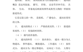 新闻导语怎么写 - 新闻导语怎么写案例