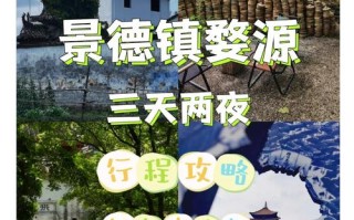 景德镇住宿多少钱一晚（景德镇住宿50元一晚）