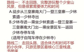 少林寺自由行攻略 - 少林寺自助游攻略