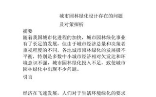 长白山景区发展现状及对策（长白山景区发展现状及对策分析）