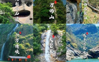 六安旅游景点大全排名前十位 - 六安旅游景点大全排名前十位图片