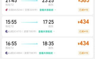 青岛去香港机票多少钱（青岛到香港的机票）