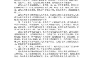 十堰旅游景点介绍词大全 - 十堰的景点