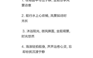 游湖的心情幽默 - 形容游湖的心情