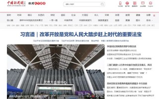中国江苏新闻网（搜索江苏新闻）