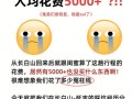去长白山旅游多少钱能下来一个人，去长白山旅行费用