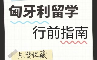 布达佩斯旅游多少钱 - 布达佩斯旅游攻略