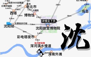 沈阳旅游攻略，沈阳旅游攻略一日游