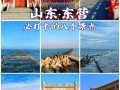 东营风景旅游景点（山东东营风景名胜）