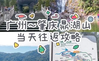 肇庆鼎湖山风景区门票多少钱一张，肇庆鼎湖山景区门票免费吗?