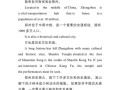河南旅游英文介绍词 - 河南旅游英语