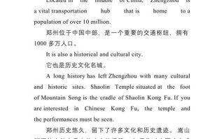河南旅游英文介绍词 - 河南旅游英语