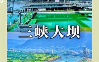 三峡大坝旅游介绍，三峡大坝旅游指南