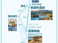 普罗旺斯旅游费用多少钱 - 普罗旺斯门票多少钱