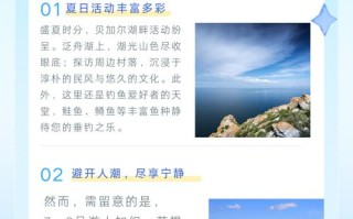 贝加尔湖旅游介绍（贝加尔湖景区）