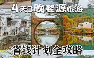江西婺源旅游多少费用一天啊，江西婺源旅游多少费用一天啊