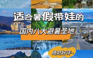 大连旅游景点推荐适合带孩子的地方 - 大连旅游必去景点带孩子