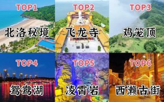 广东阳江前十旅游景点排名 - 广东阳江著名景点