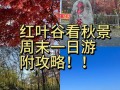 吉林省旅游推介词（吉林旅游宣传）
