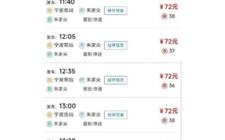 普陀到宁波大巴 - 普陀到宁波大巴时刻表