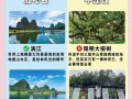 阳朔必玩的景点推荐 - 阳朔必玩的景点推荐一下