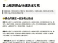 去黄山旅游先到哪里比较好，去黄山旅游景区
