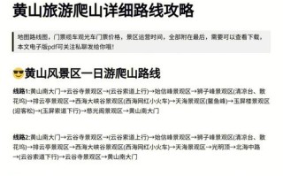 去黄山旅游先到哪里比较好，去黄山旅游景区