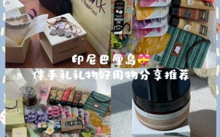 巴厘岛有什么好买的，巴厘岛必买清单