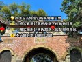 宁波景点门票大全费用表 - 宁波景点门票大全费用表最新