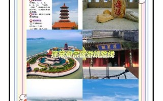 蓬莱阁旅游攻略二日游 - 蓬莱阁旅游指南