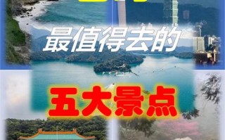 去台湾旅游花费多少钱 - 去台湾旅游贵吗