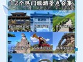 江西前十好玩的地方（江西 好玩的）