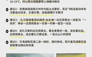甘南前十景点海拔多少（甘南旅游 海拔）