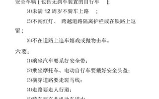 出行注意这些事项，出行注意事项温馨提示语