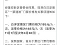 保定旅游景点一日游费用，保定旅游景点一日游费用查询