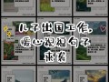 日本旅游说说心情短语（日本旅游说说心情短语大全）