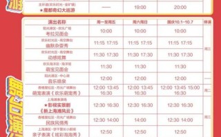 上海欢乐谷门票价钱多少钱，上海欢乐谷门票现在多少钱