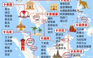 东南亚地区哪个国家旅游比较好?（东南亚哪个国家旅游性价比比较高）