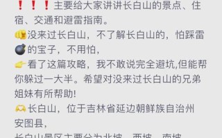 长白山景区门票多少钱一张票，长白山景区门票优惠